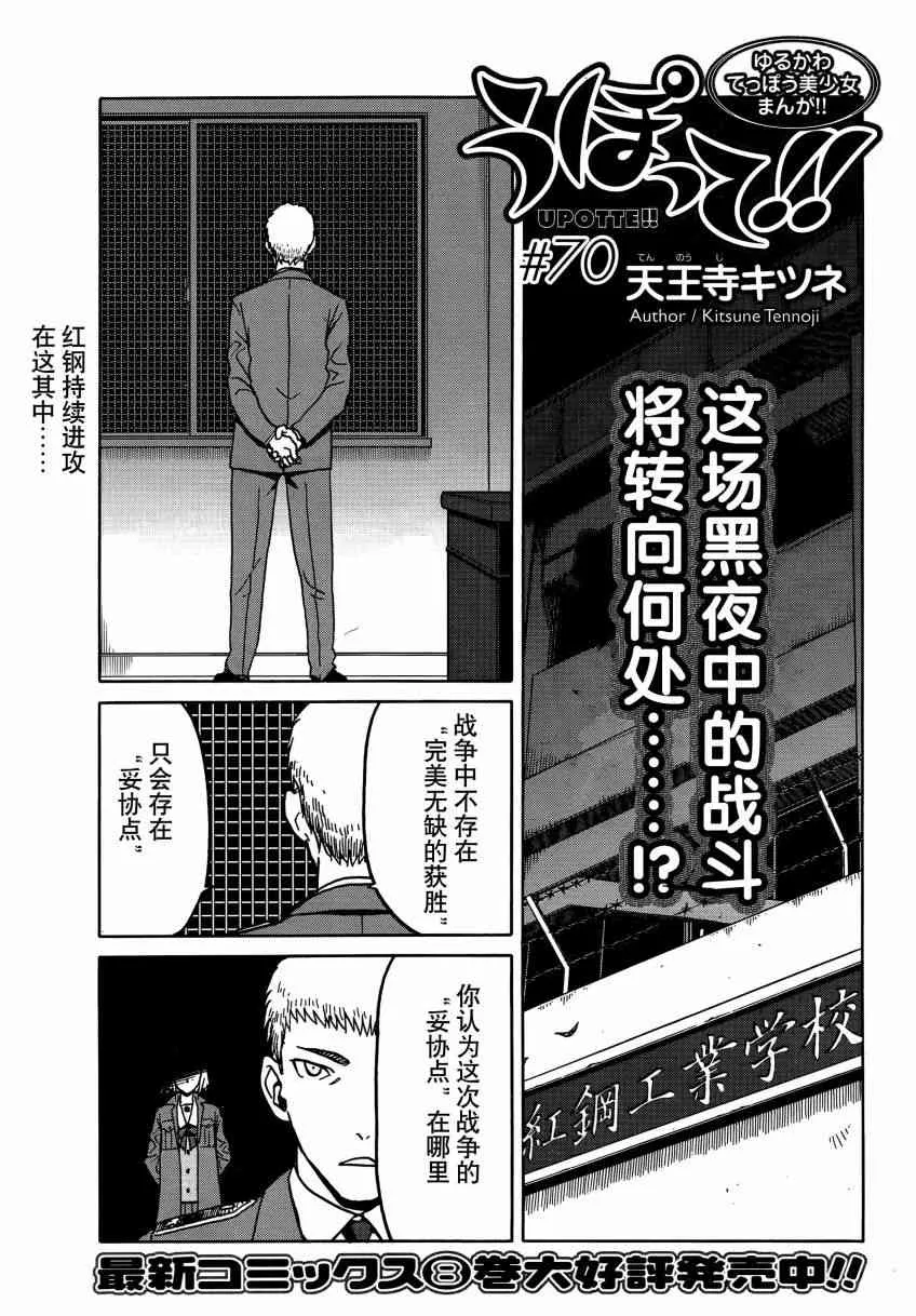 70话 第2页