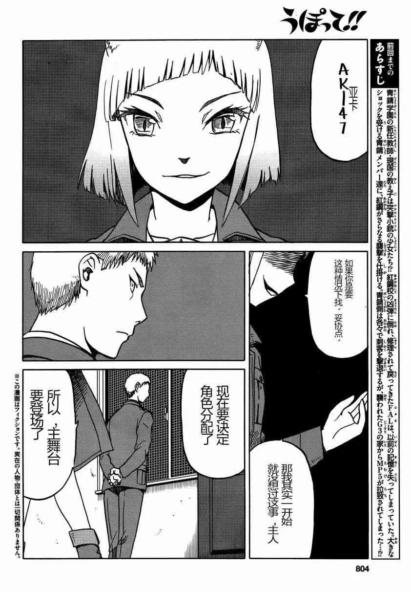 70话 第3页