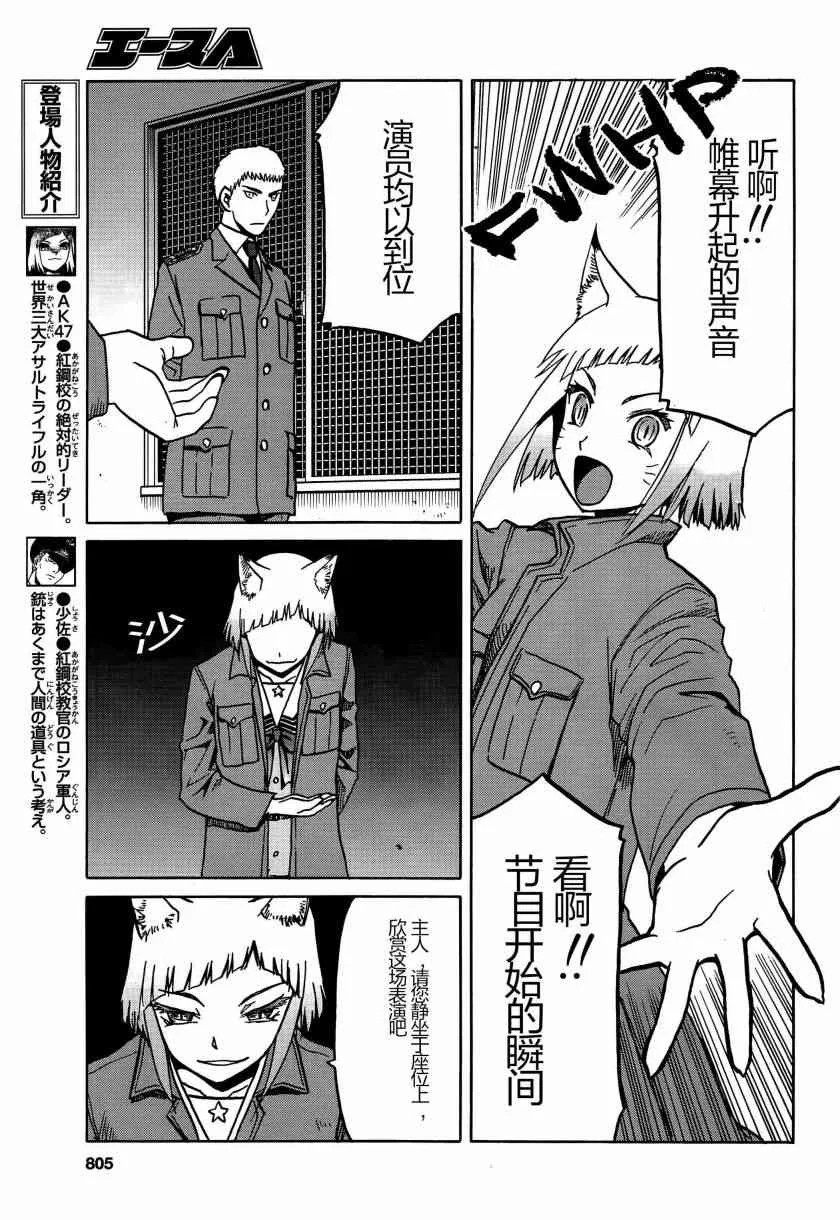 70话 第4页