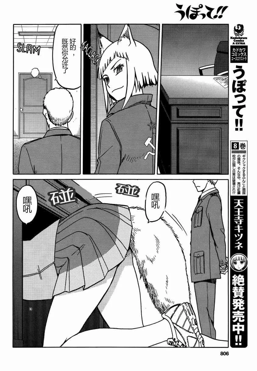 70话 第5页