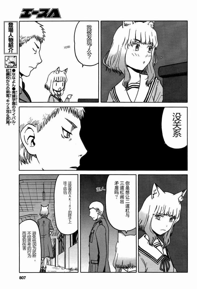 70话 第6页