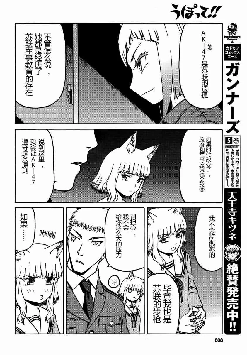70话 第7页