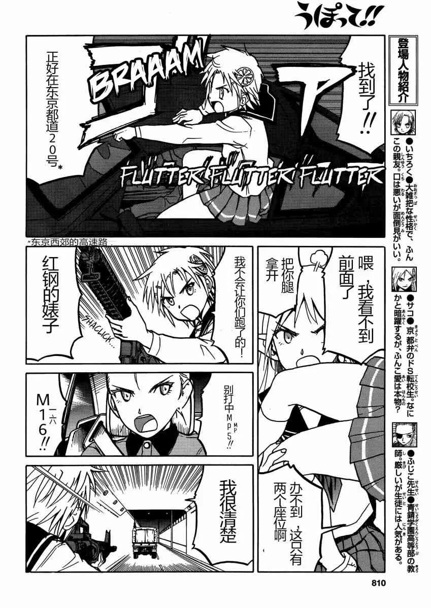 70话 第9页