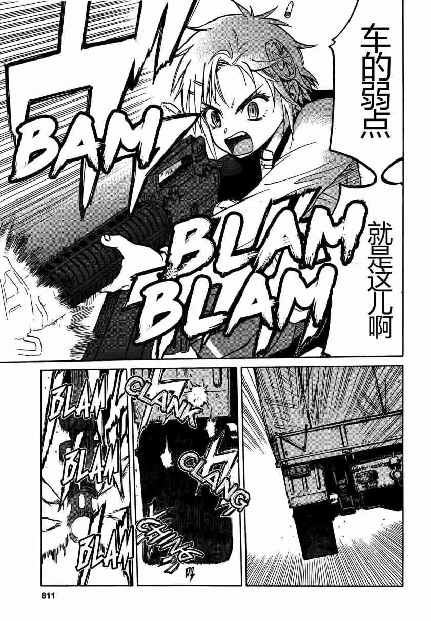 70话 第10页