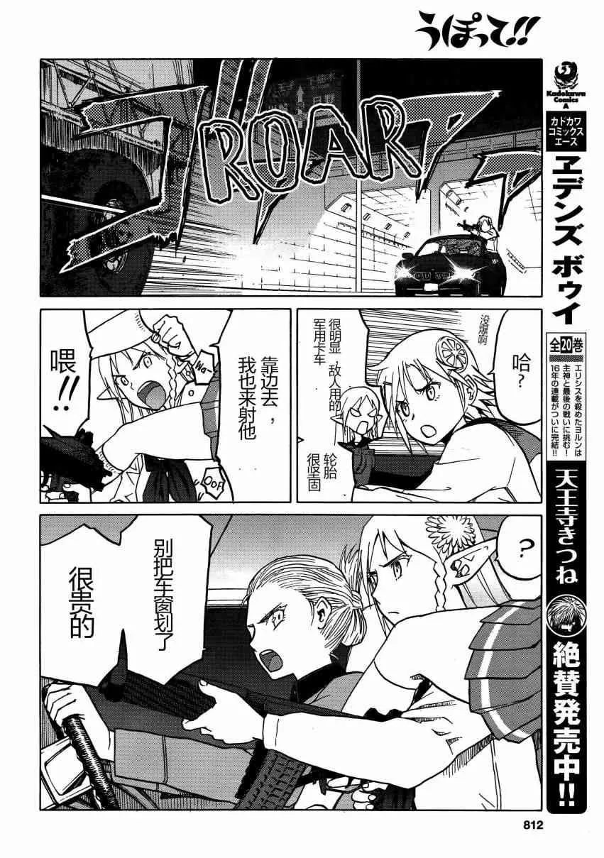 70话 第11页