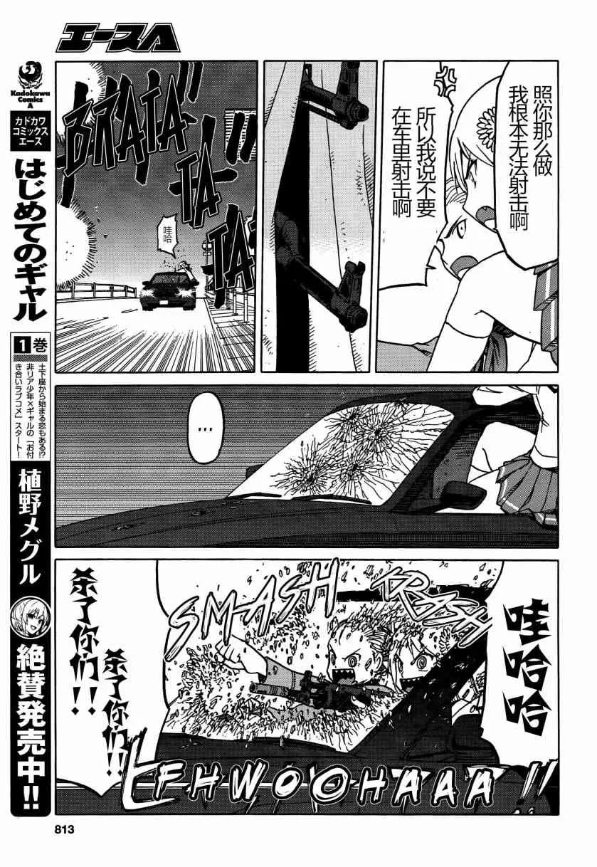 70话 第12页