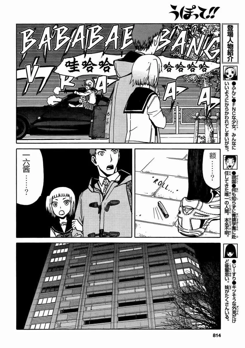 70话 第13页
