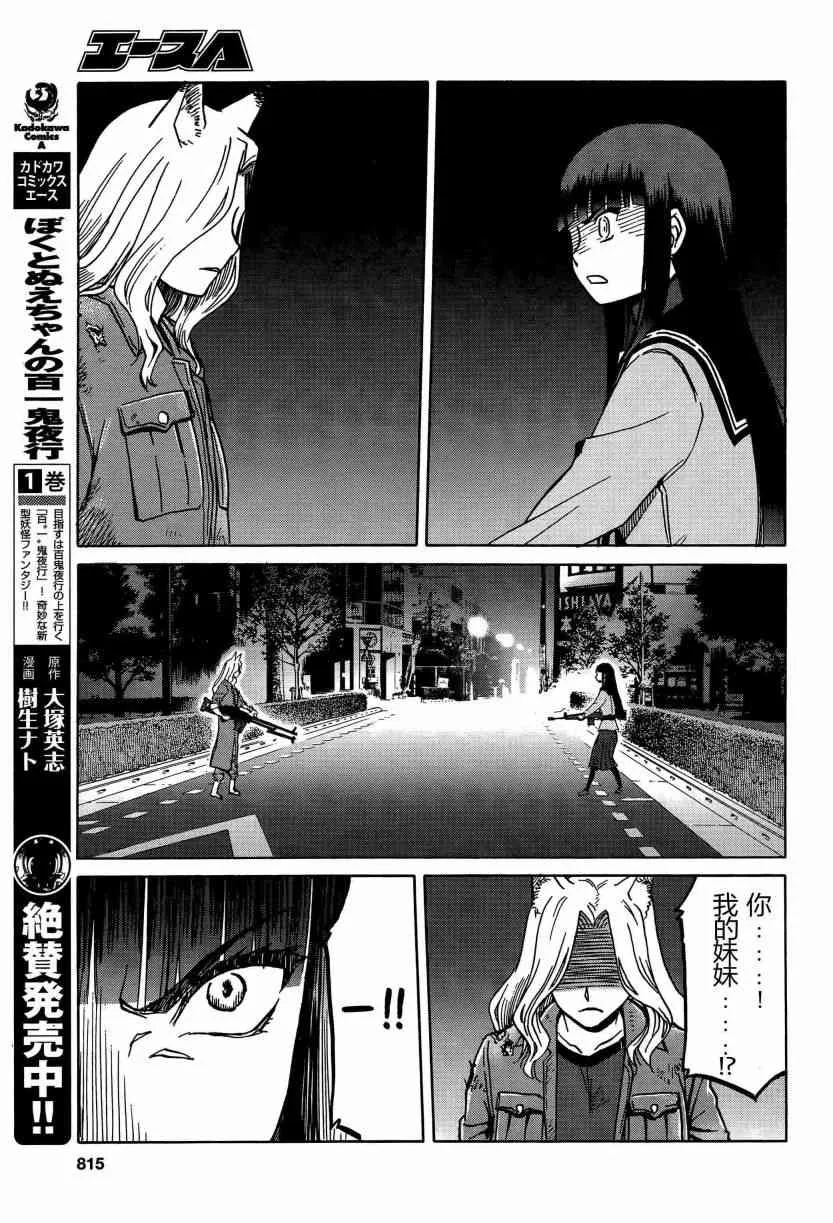 70话 第14页