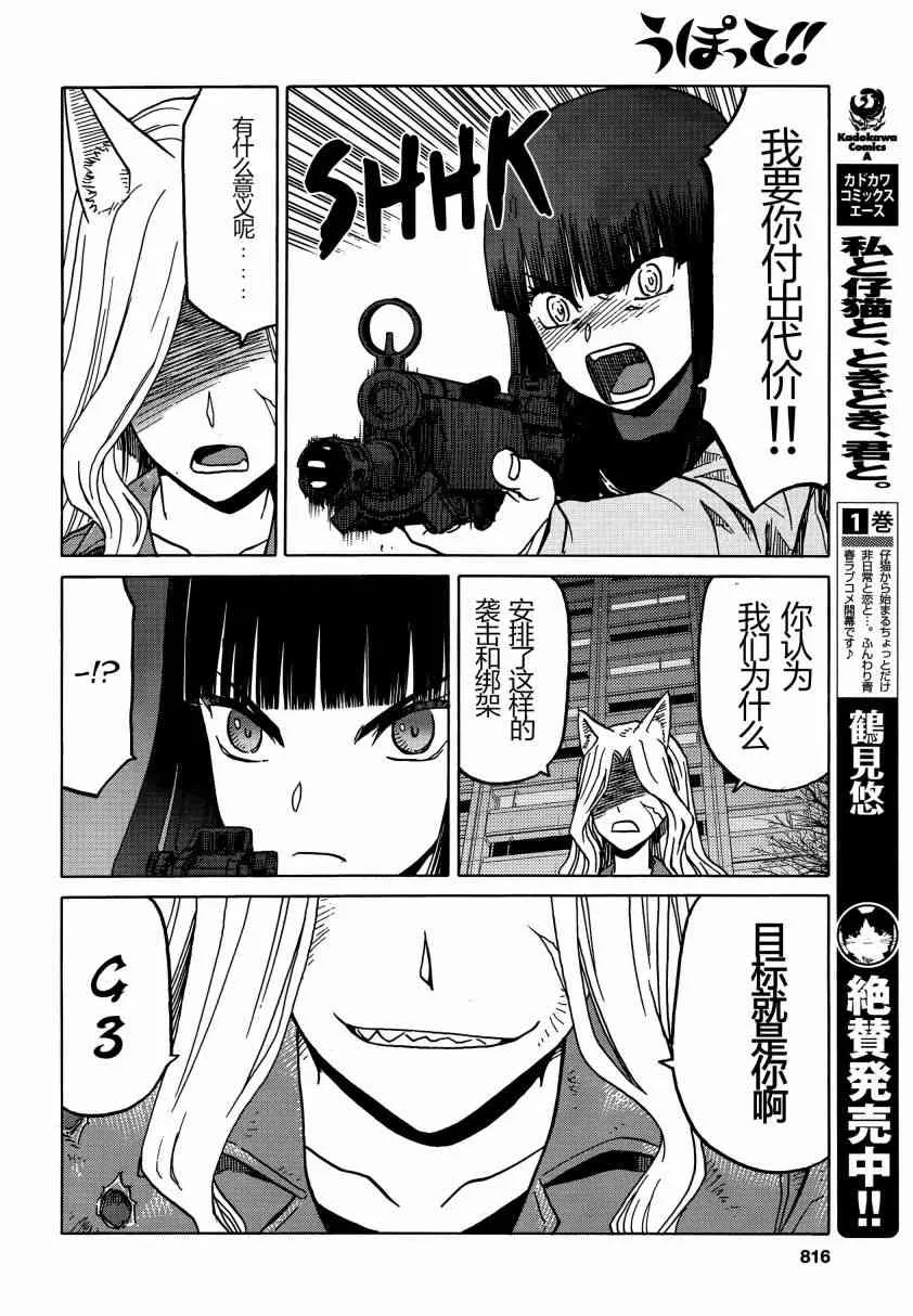 70话 第15页
