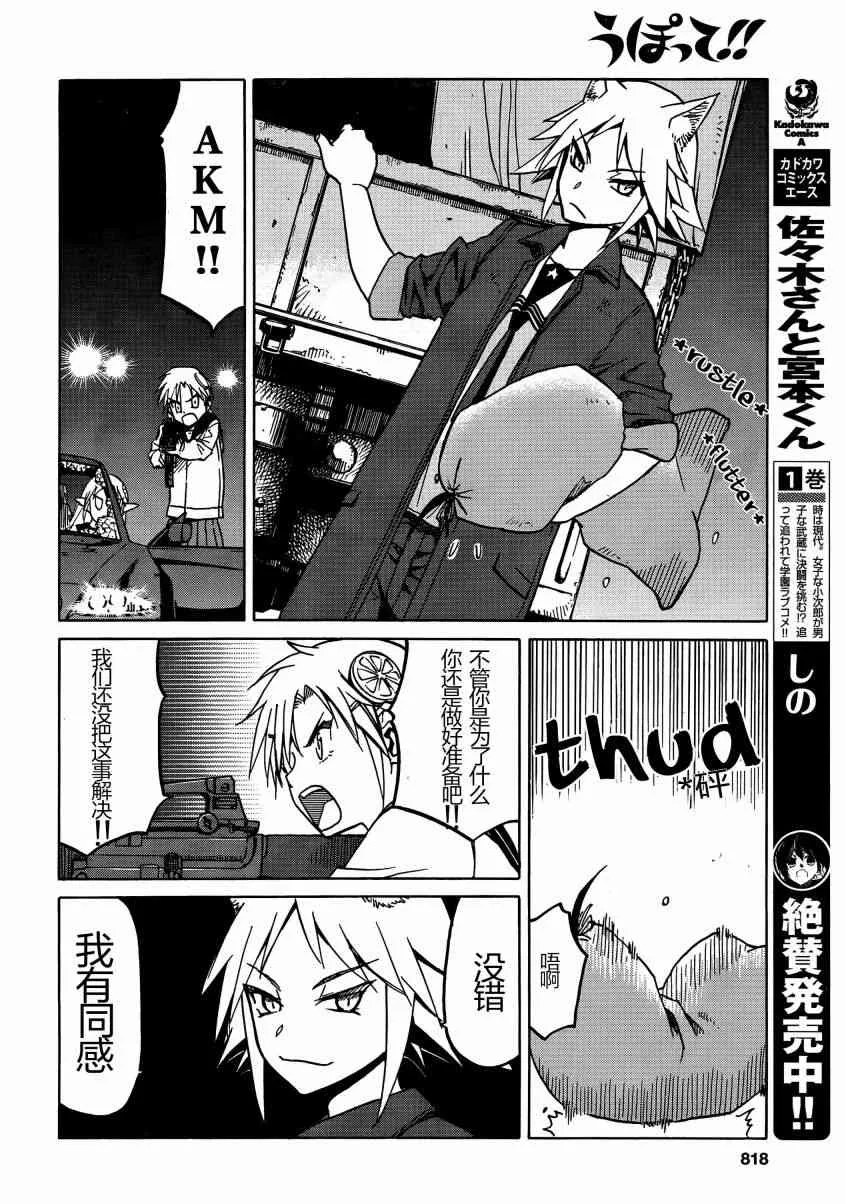 70话 第17页