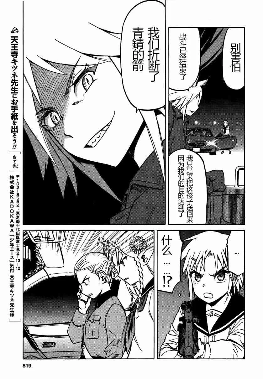 70话 第18页