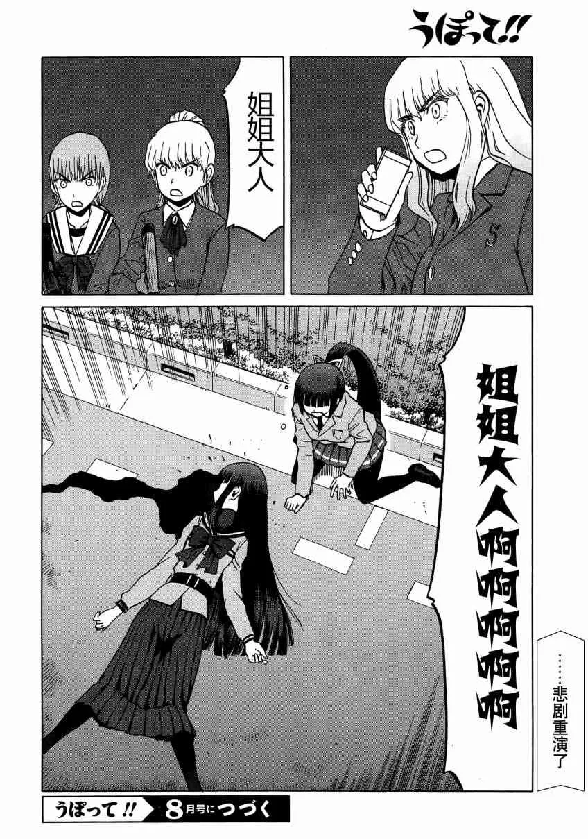 70话 第19页