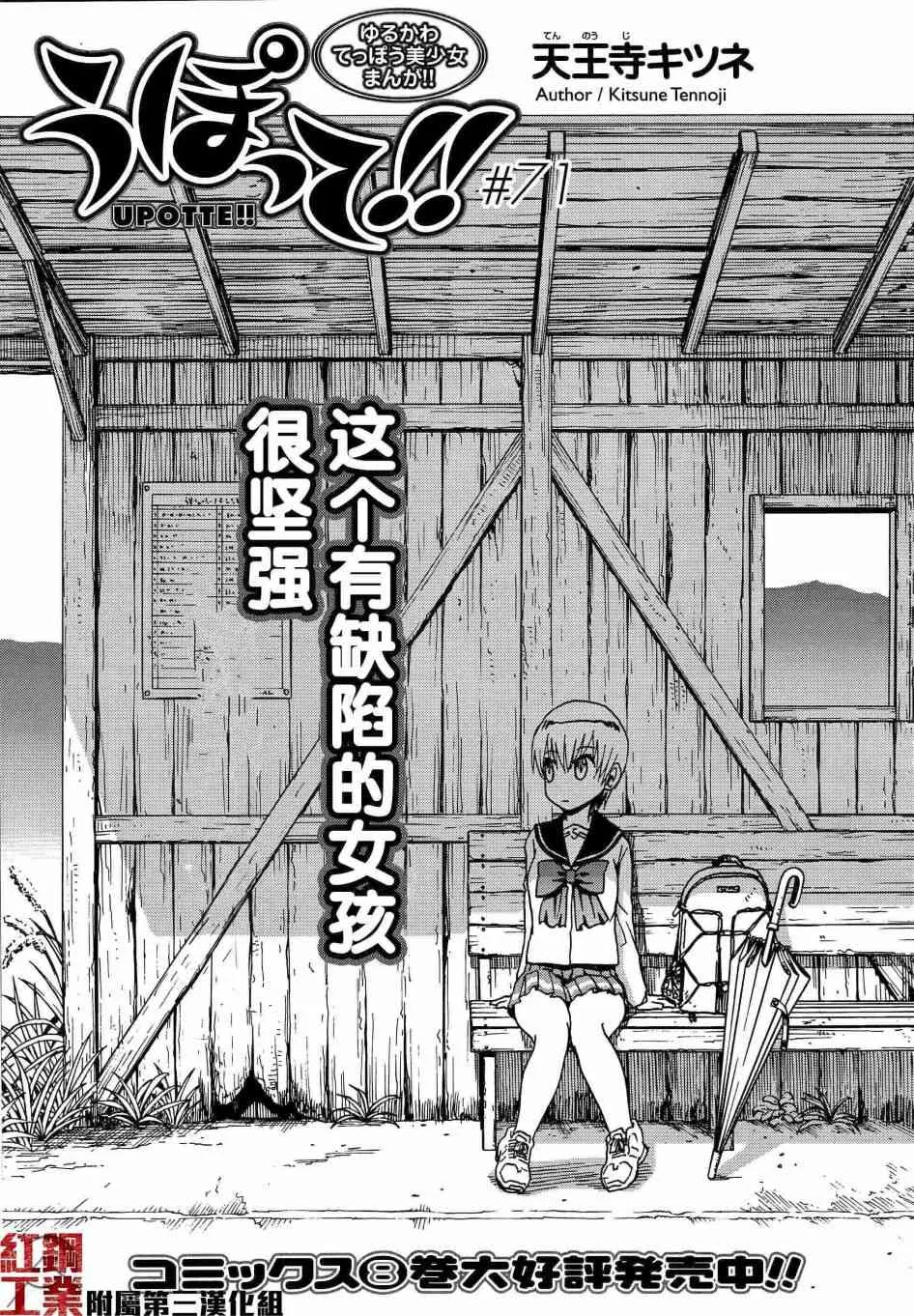 71话 第1页