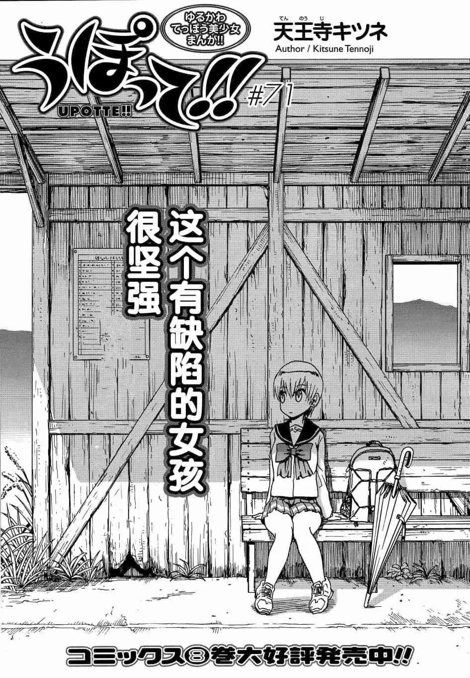 71话 第2页