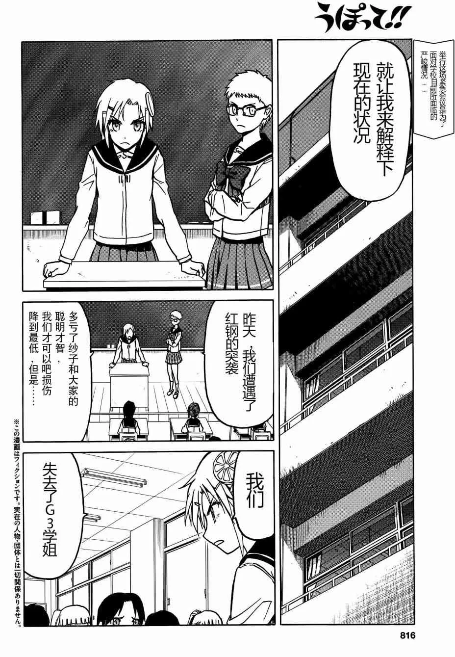 71话 第3页