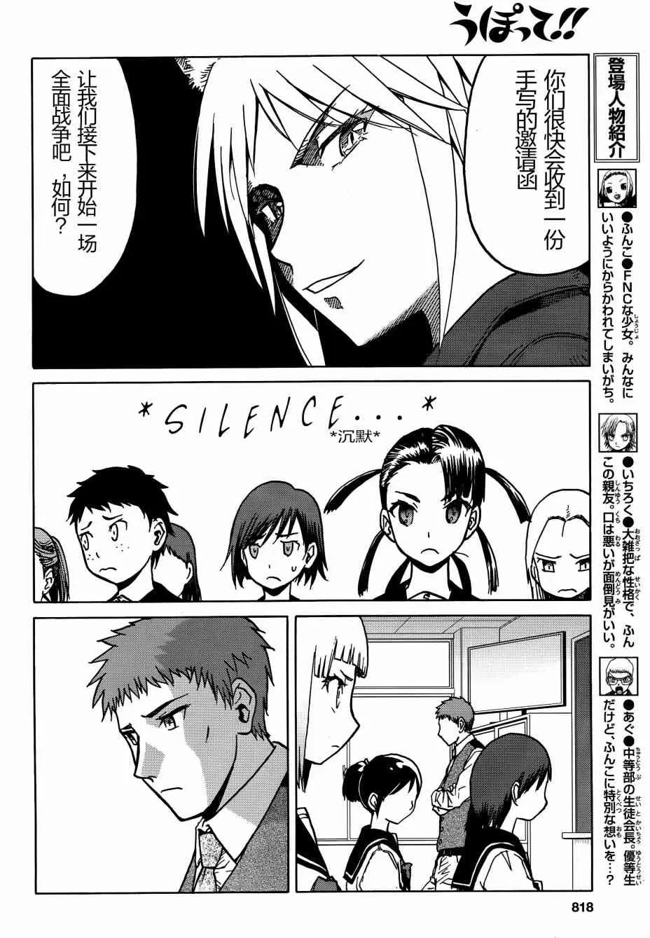 71话 第5页