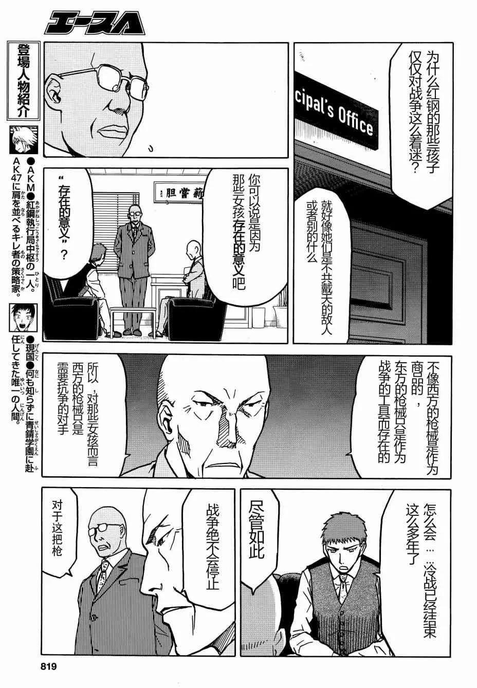 71话 第6页