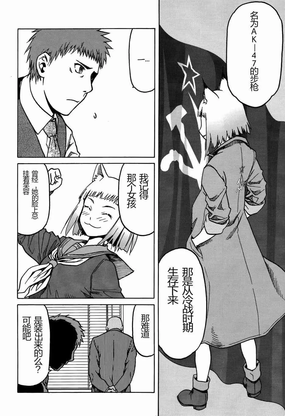 71话 第7页