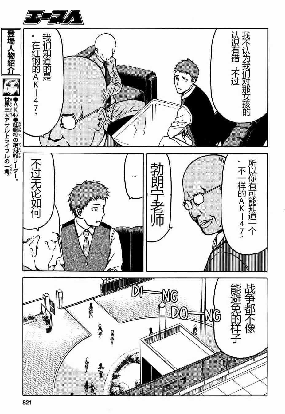 71话 第8页