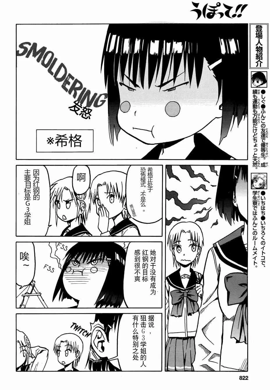 71话 第9页