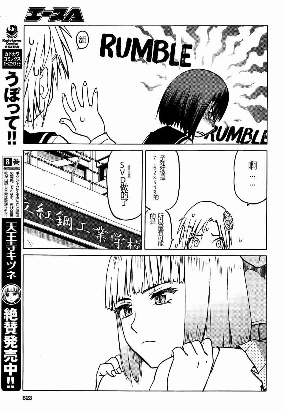 71话 第10页