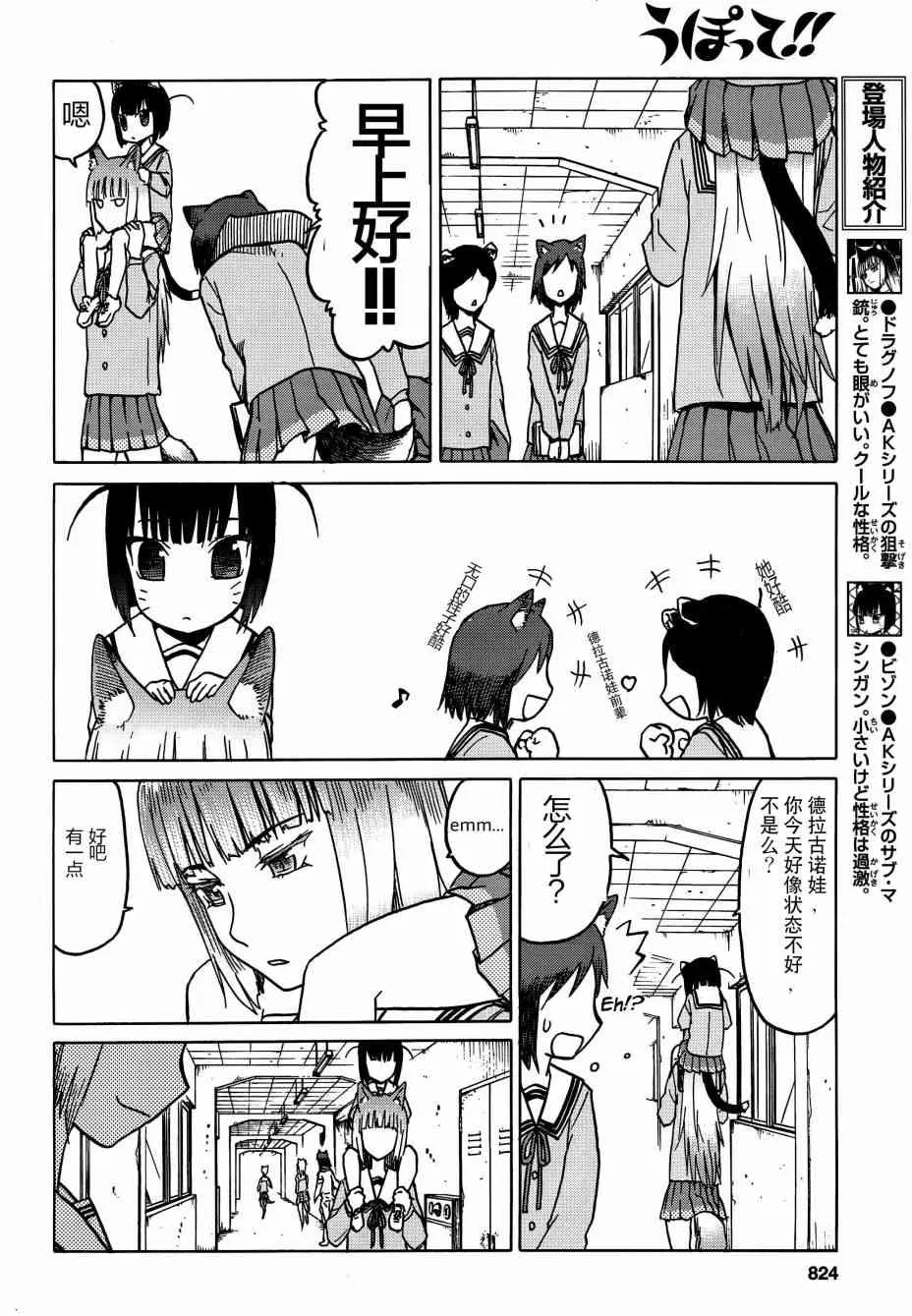 71话 第11页