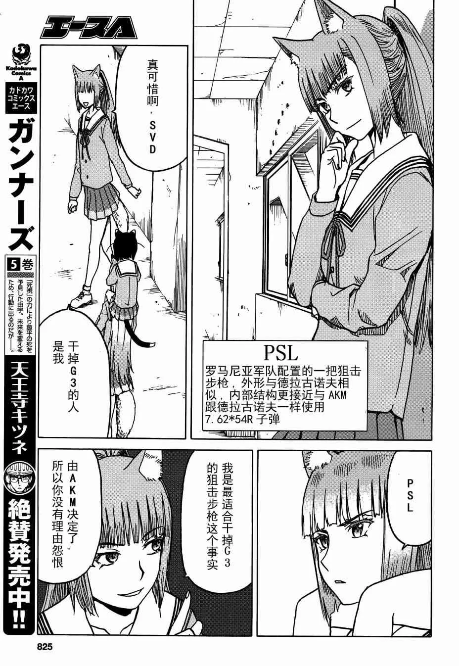 71话 第12页
