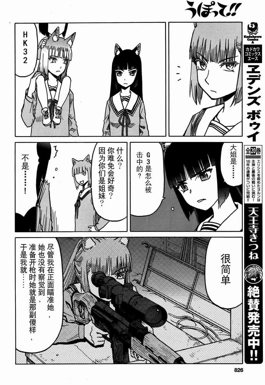 71话 第13页