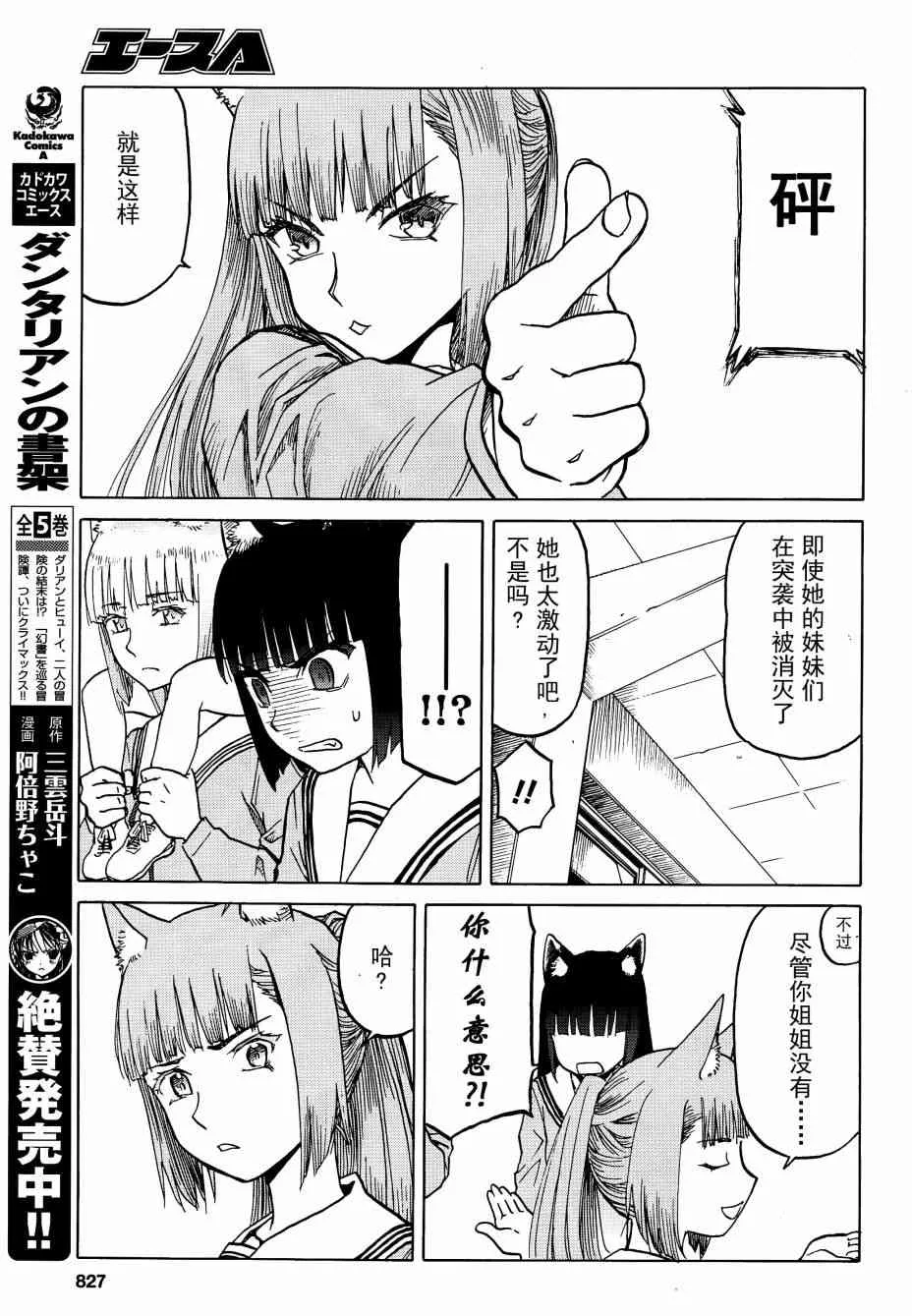 71话 第14页