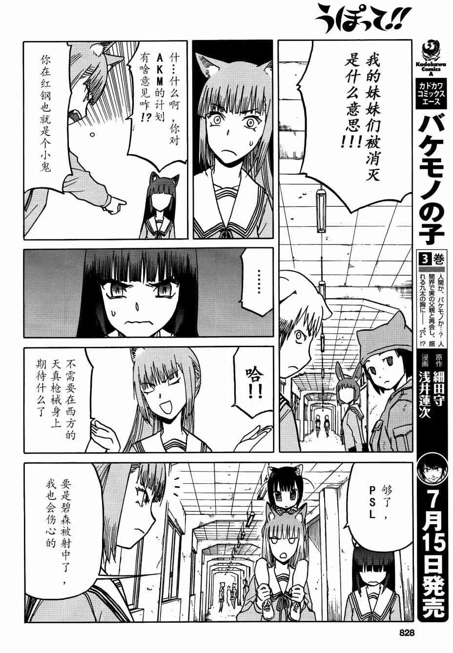 71话 第15页