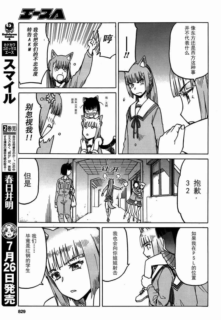 71话 第16页