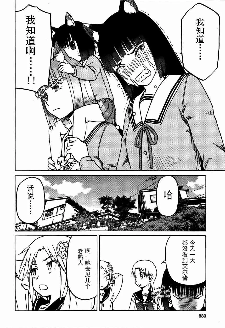 71话 第17页