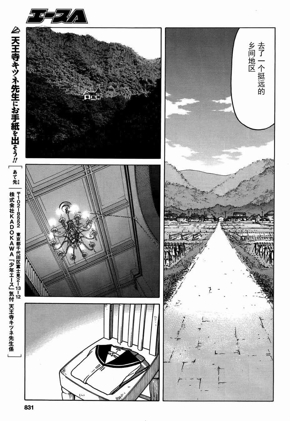71话 第18页