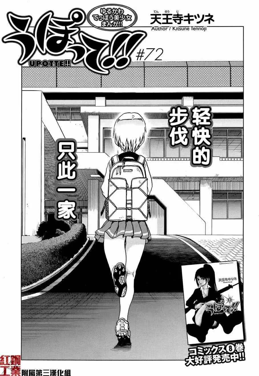 72话 第1页