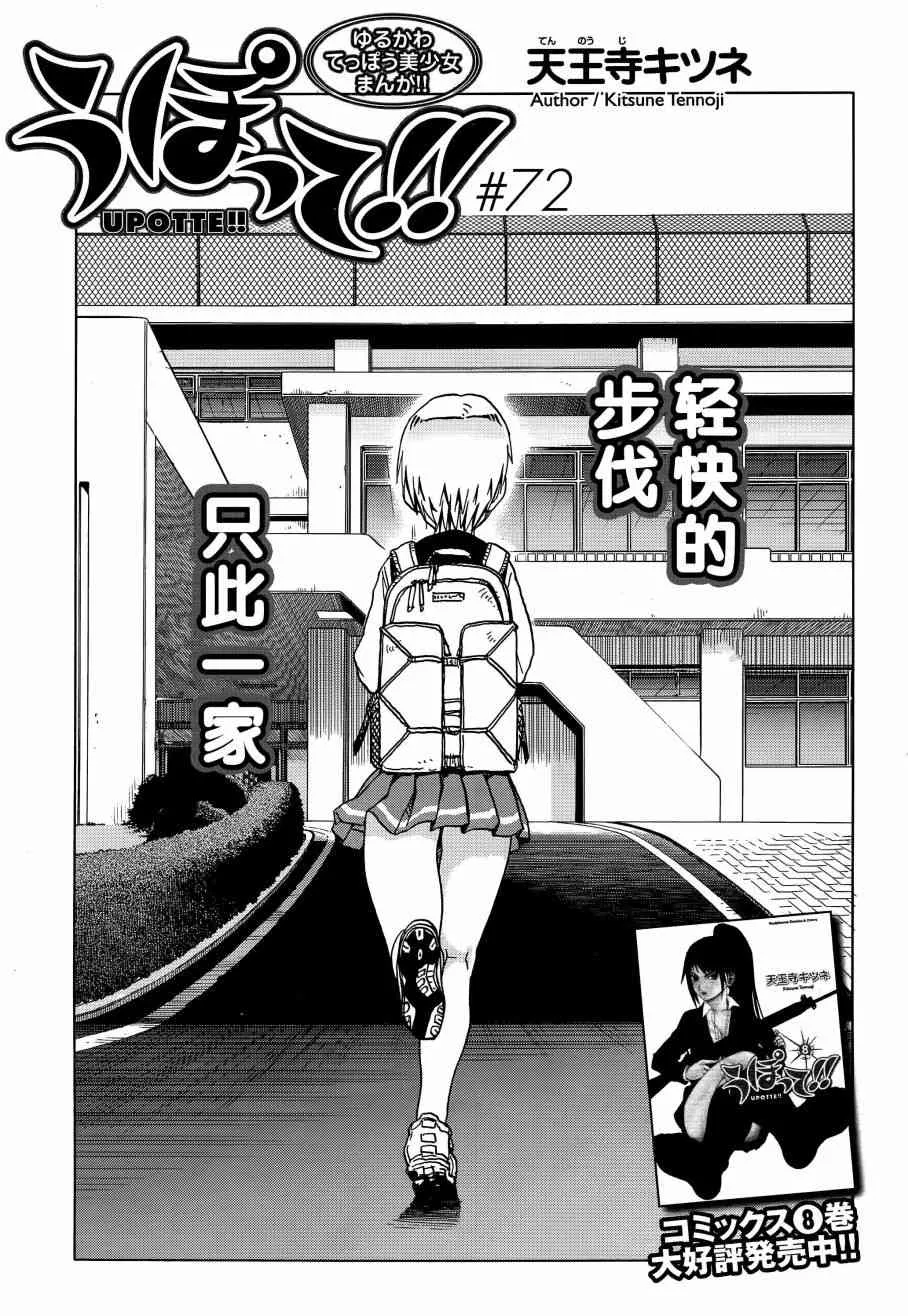 72话 第2页