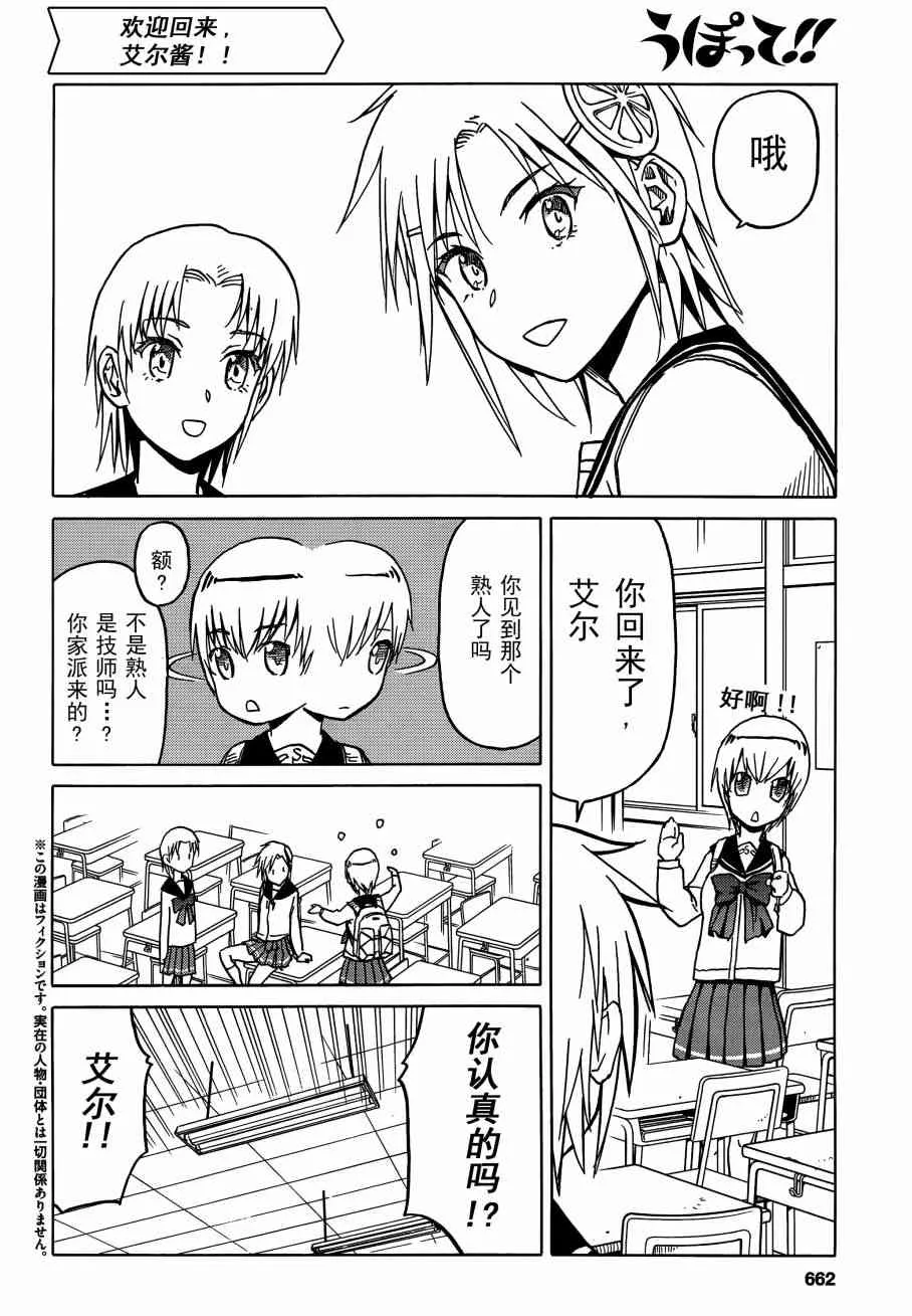 72话 第3页