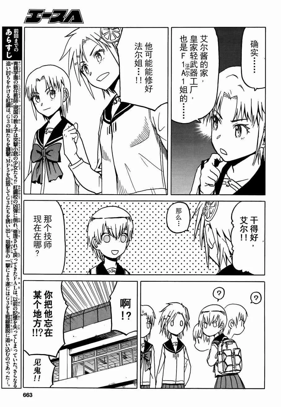 72话 第4页