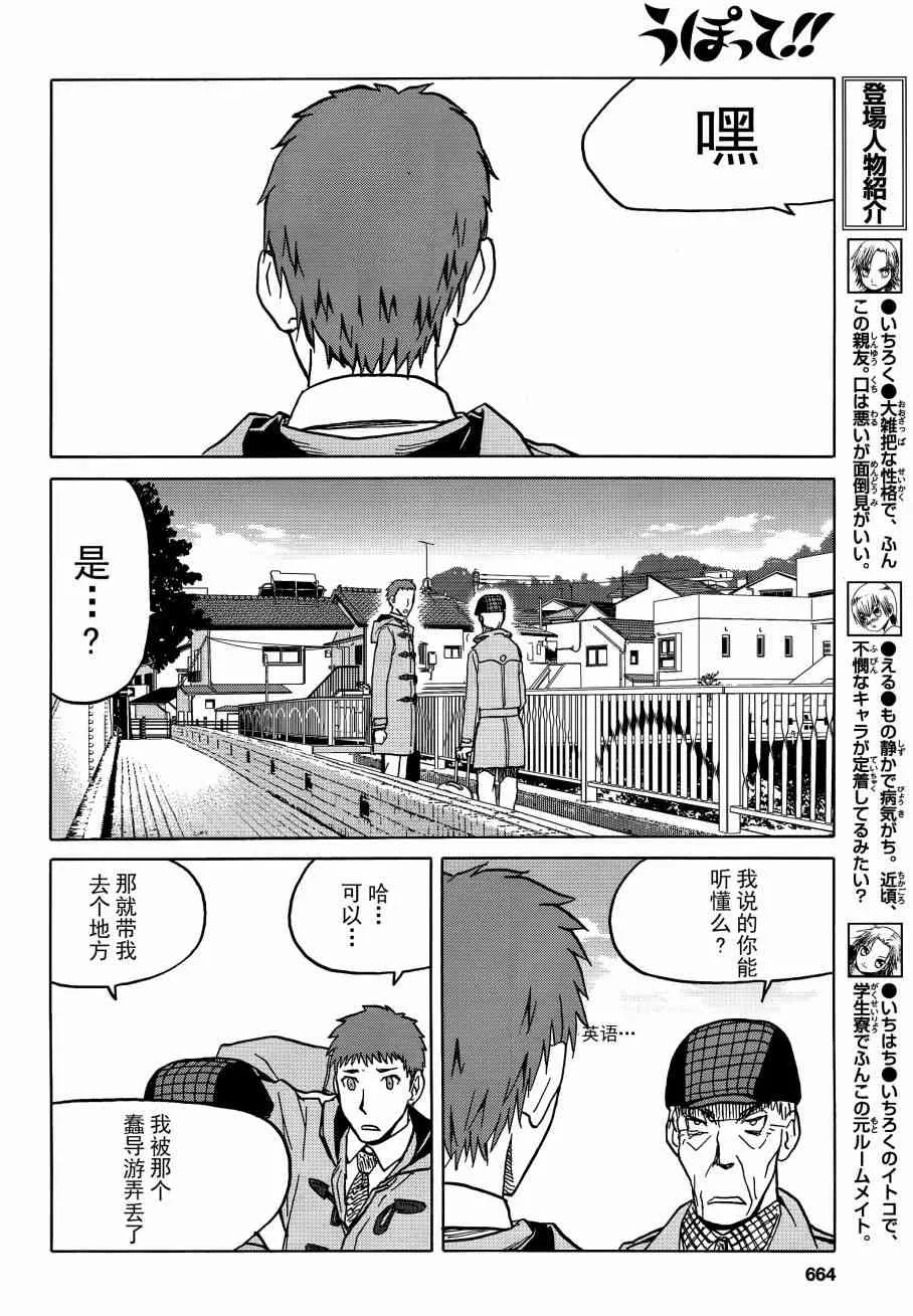 72话 第5页