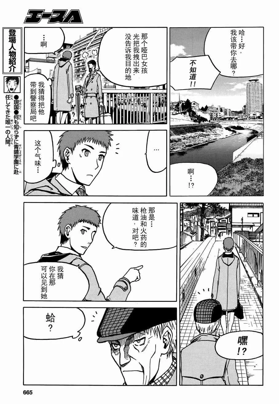 72话 第6页