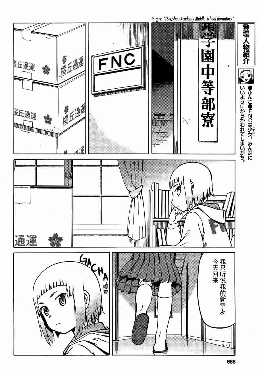 72话 第7页