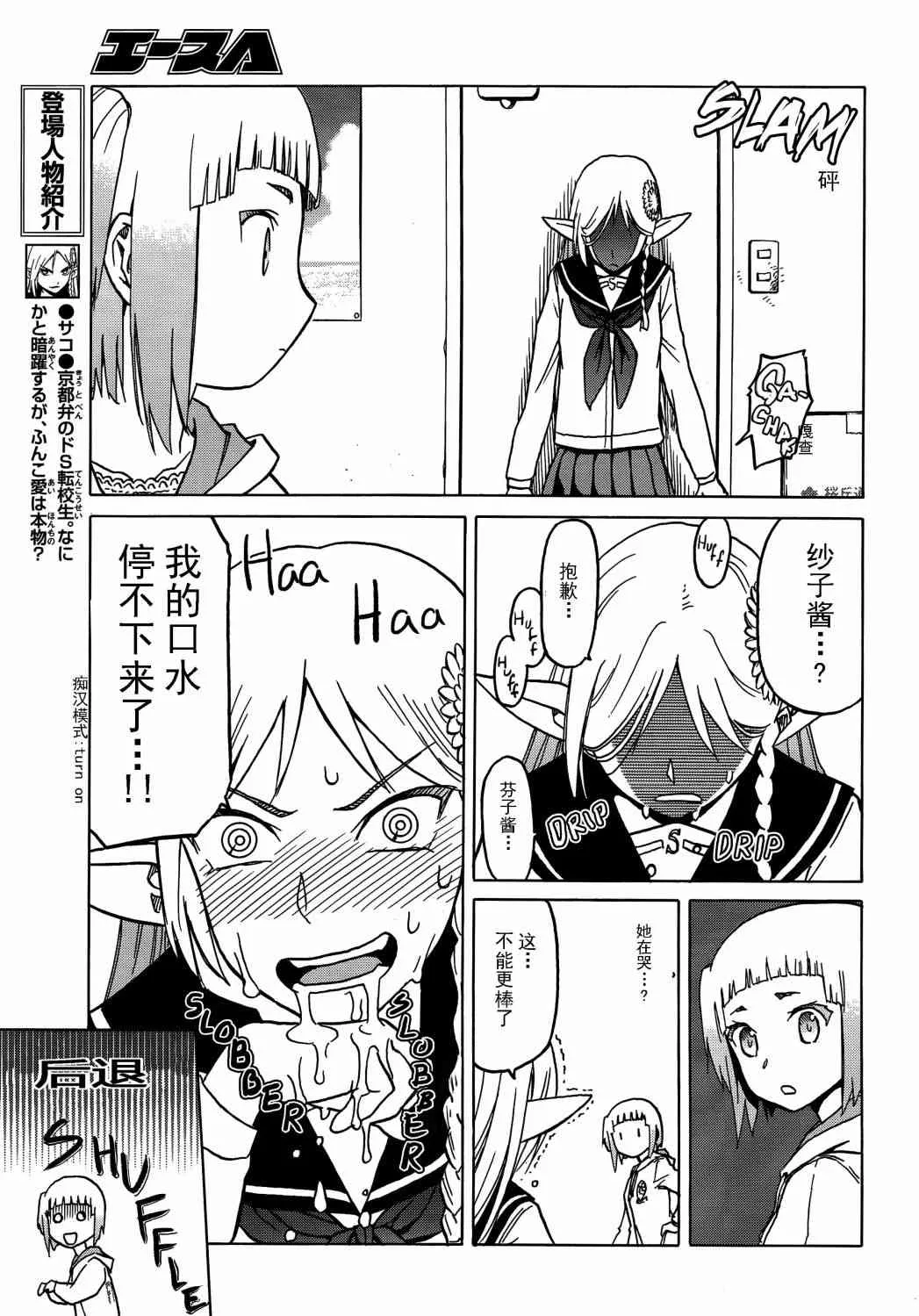 72话 第8页