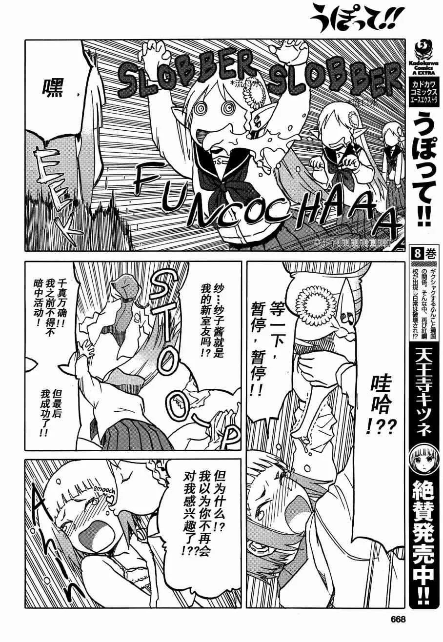 72话 第9页