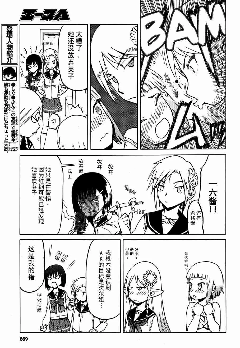 72话 第10页