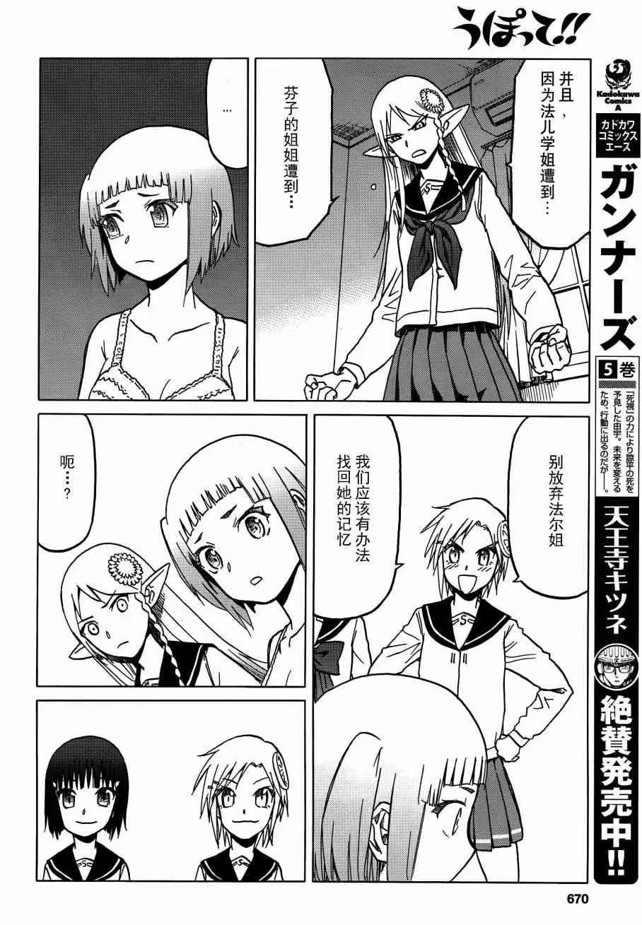 72话 第11页