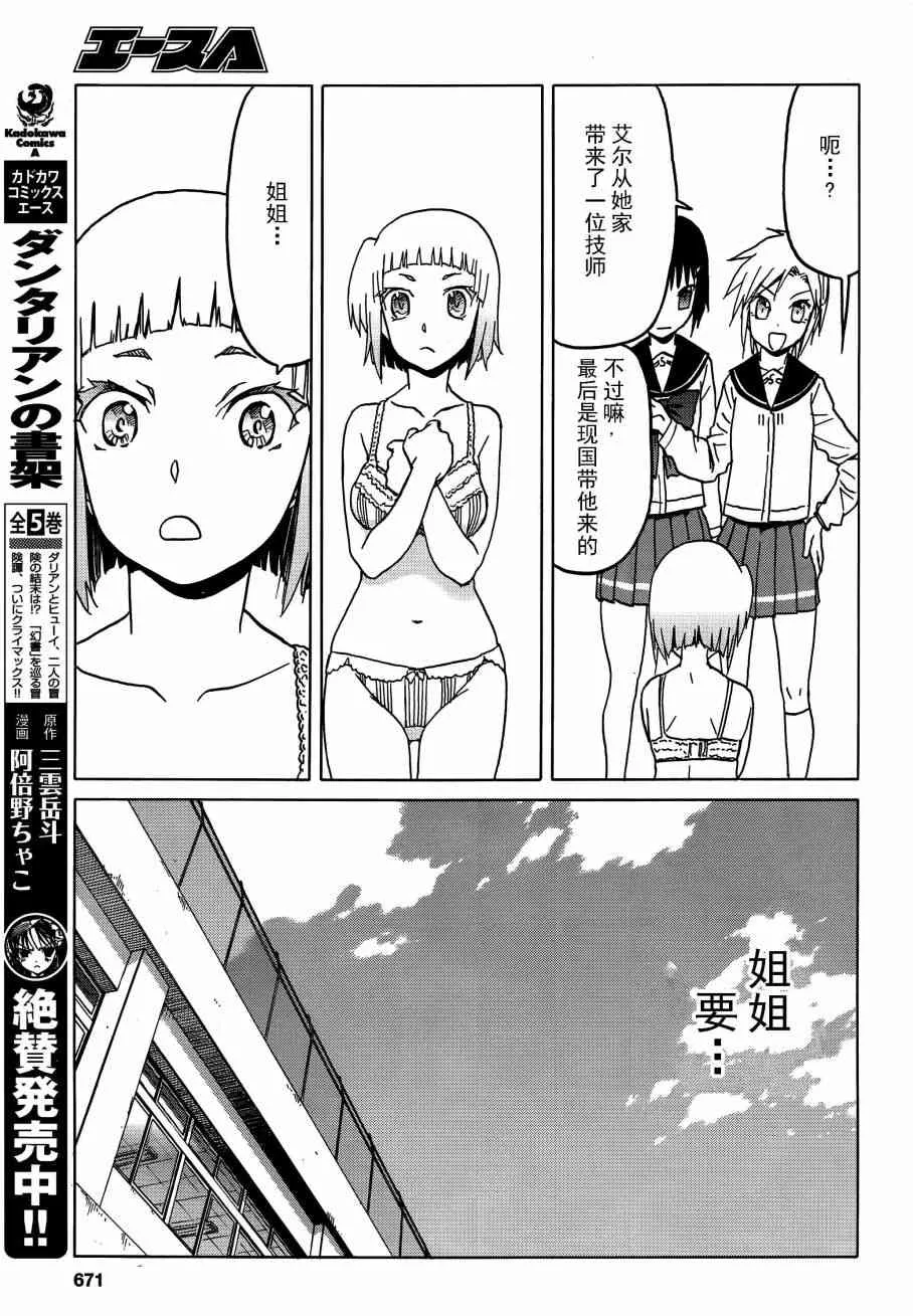 72话 第12页