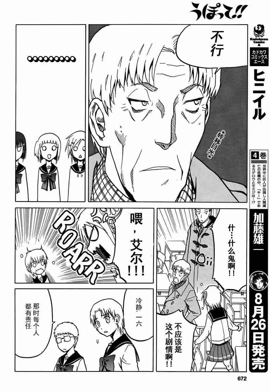 72话 第13页