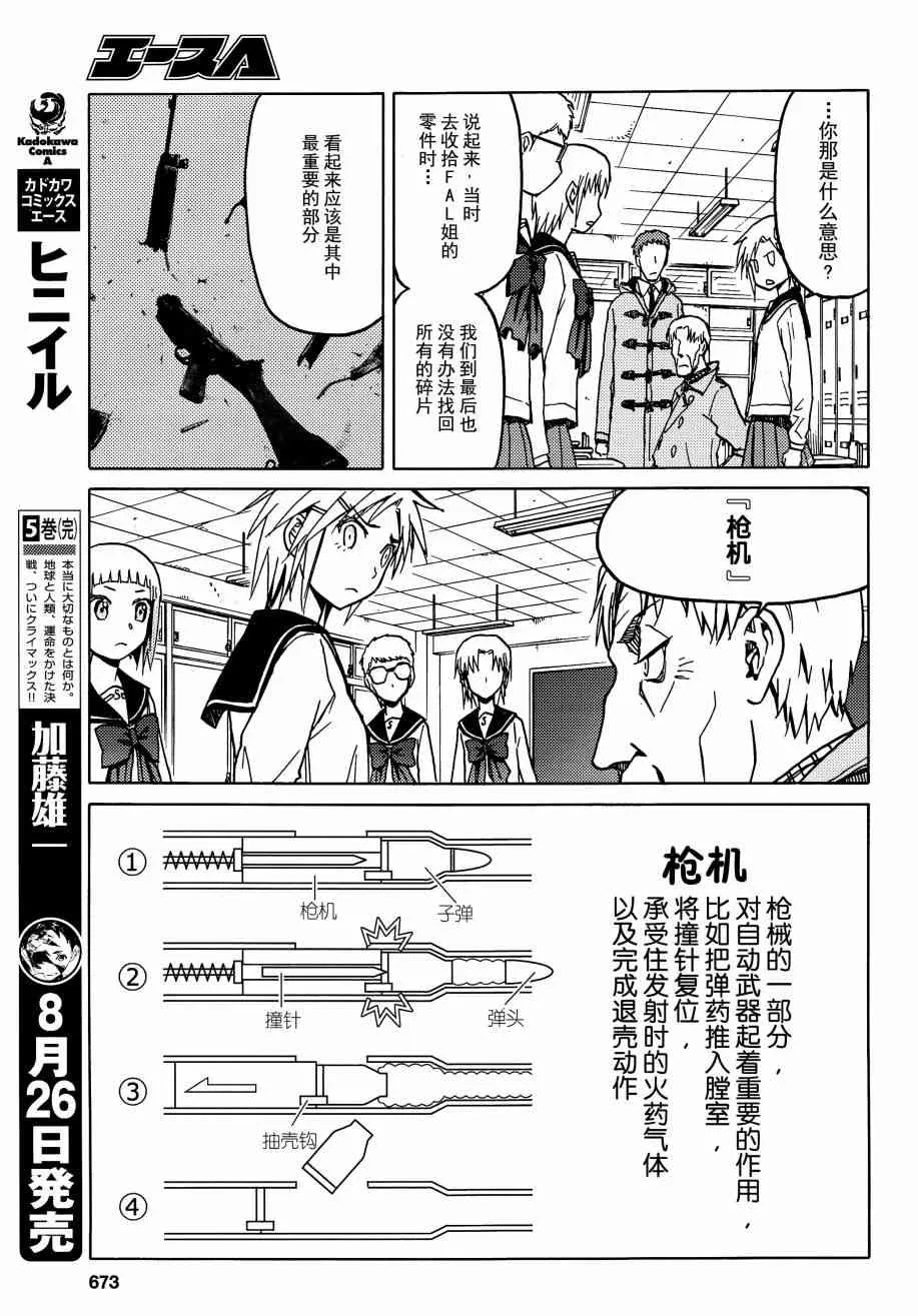 72话 第14页