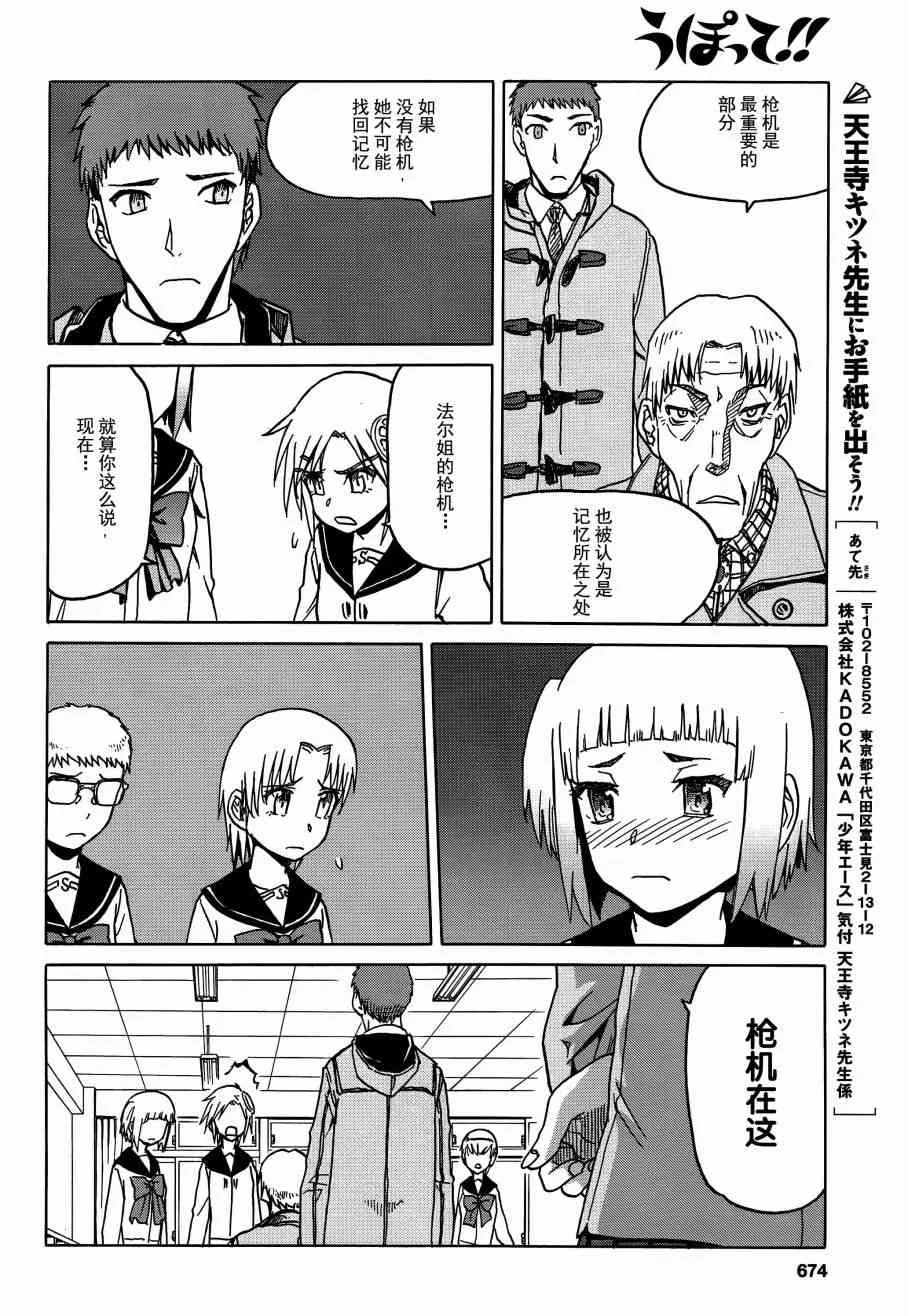 72话 第15页