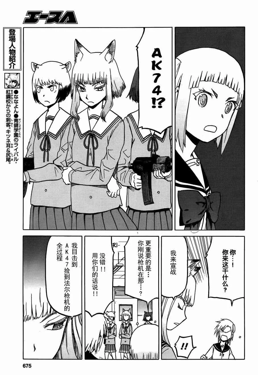 72话 第16页