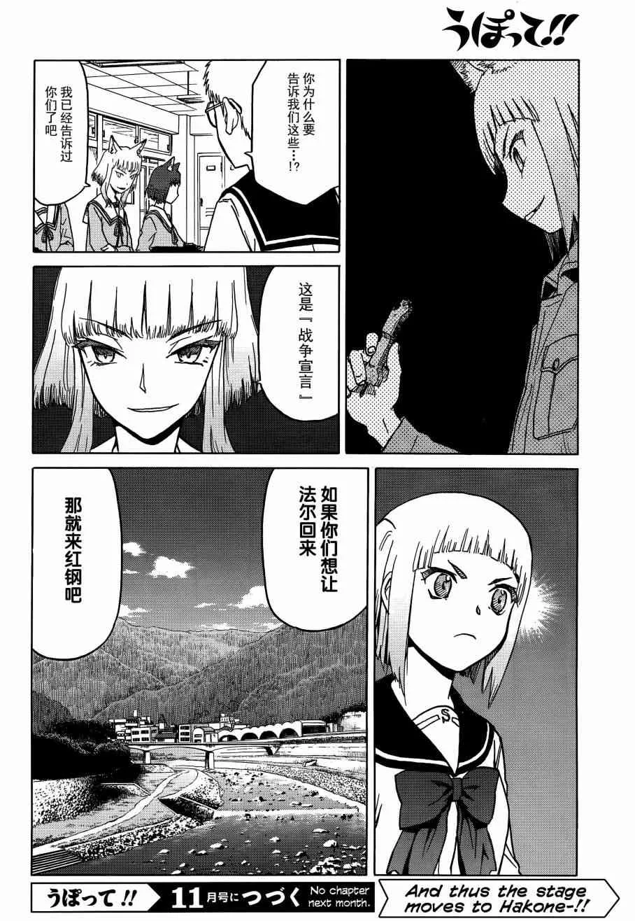72话 第17页